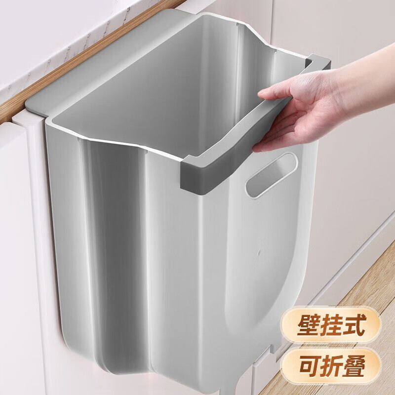 厨房垃圾桶挂式家用分类垃圾桶折叠橱柜门壁挂厨余收纳桶客厅 厨房垃圾桶大号 白色 9L