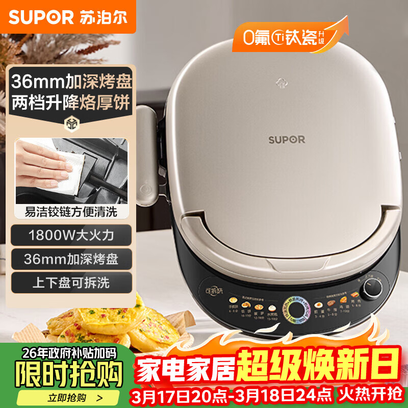 �ղ�����SUPOR������� �����̿ɲ�ϴ ���������˫����ȼ�� ��ͻ��忾�� 0���Ѵ� ���Ͽ�������� JJ30RQ803 193.8Ԫ(������)