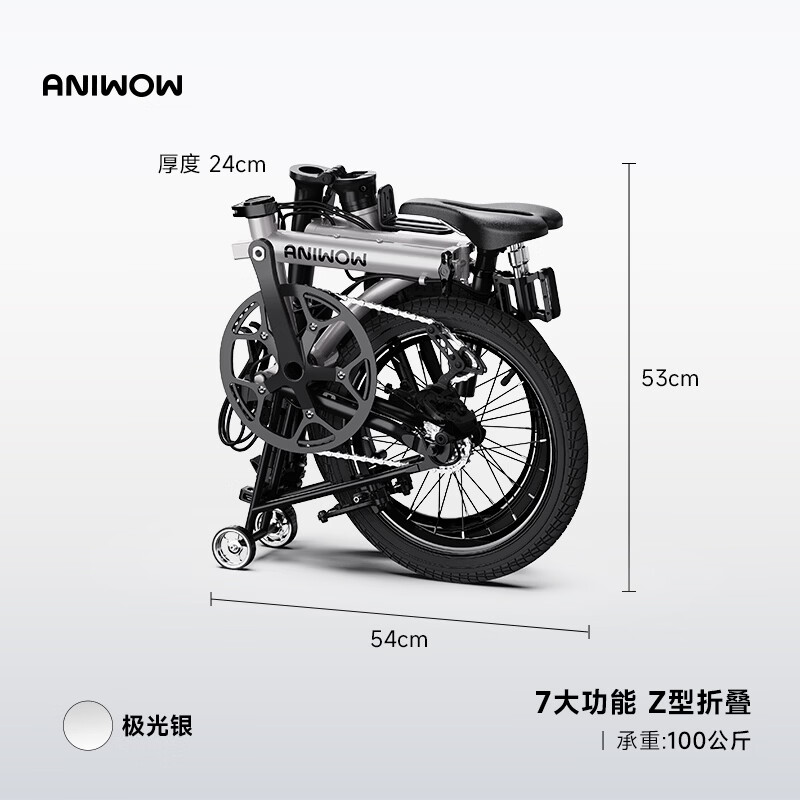 ANIWOW新品AW16折叠自行车16寸超紧凑顺滑推行变形通勤成人骑行6种功能 极光银