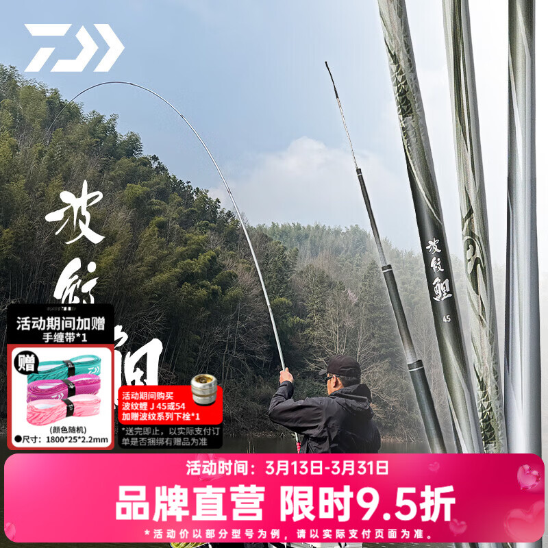 �����ߣ�DAIWA��25�¿� ������ �Ĵ� �ۺ����и�ȫͿװ̨���ָ�37����� 5.4m 54.J ��֧��ʹ��/���ú��˻��� 4885Ԫ