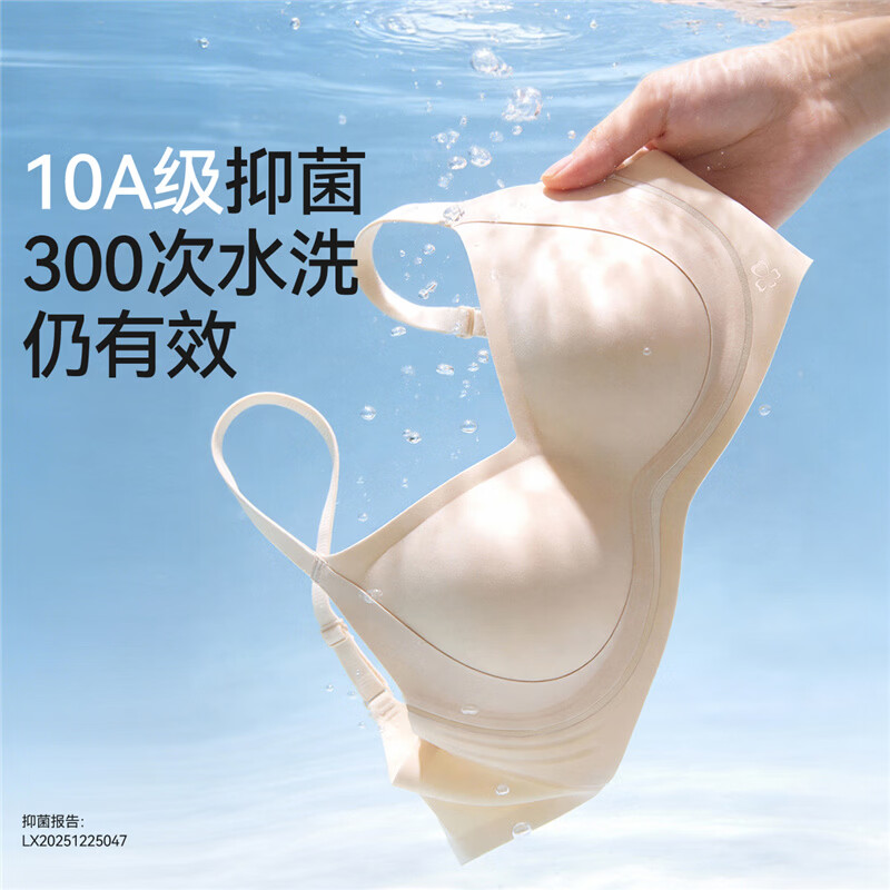 都市丽人娜扎同款内衣女粉底液反重力提拉无痕小胸聚拢收副乳防下垂文胸罩 粉底液肤 L 【105-120斤】 165/90