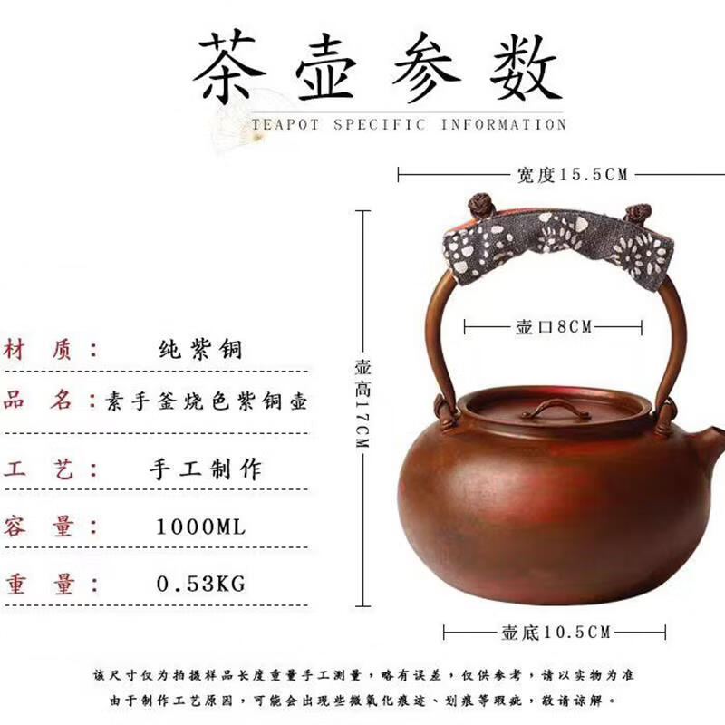 复古做旧煮茶器大容量围炉煮茶壶煮水泡茶烧水壶紫铜功夫茶具礼物 紫铜提梁壶（鎏金色） 1000ml