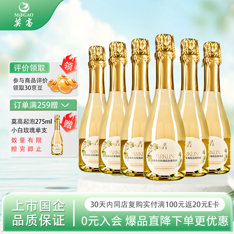 Ī�ߣ�MOGAO�����Ѿ����ݾ� С��õ�����ݾ�275ml*6���� 168.2Ԫ