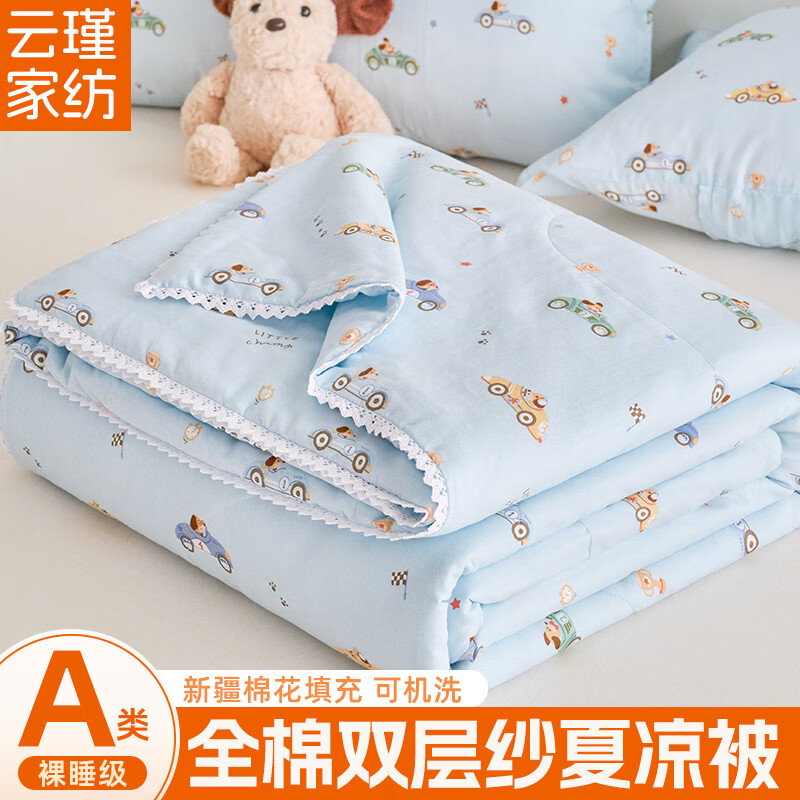 云瑾A类双层纱空调被纯棉儿童夏凉被全棉夏季薄被子空调棉被芯 汽车狗蓝 110*150cm儿童被（A类亲肤 里外全棉）
