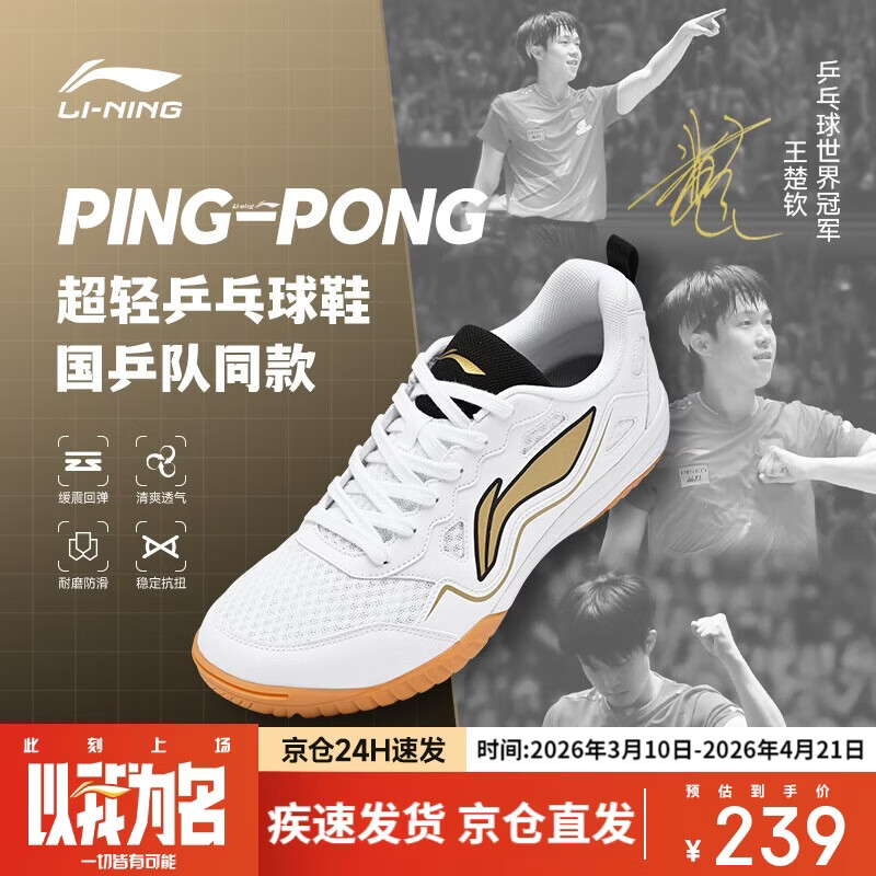 ������LI-NING��רҵƹ����Ьӥ��2.0 ��Ůͬ�����ר�÷���͸��ƹ�����˶�Ь