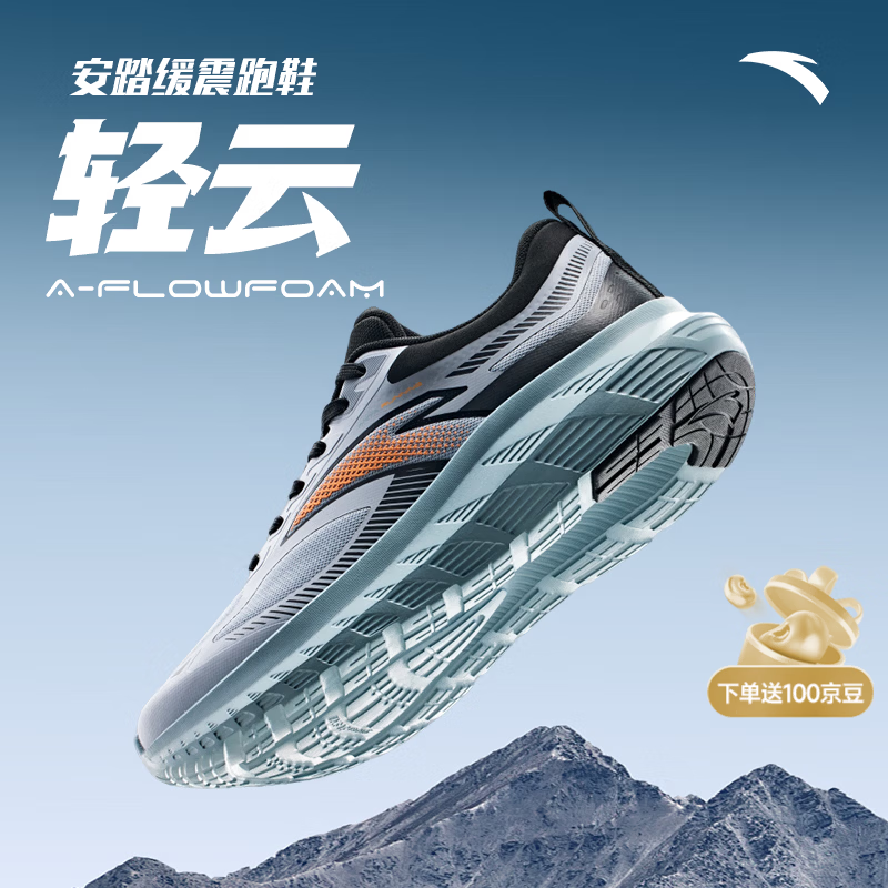 安踏男鞋运动鞋男士春季密网保暖减震防泼水跑步鞋通勤旅游休闲鞋子男 【轻云-密网款】雾灰/基础黑-1 42 (260mm)