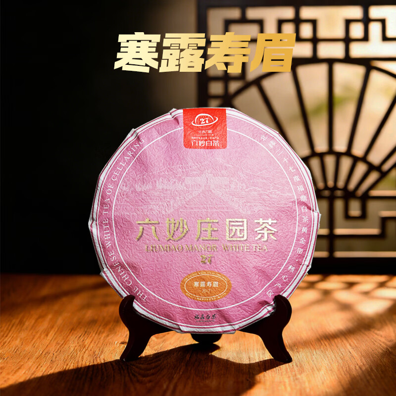 ����ײ踣���ϰײ� 2017 �꺮¶��ĵ��ׯ԰���ڰײ��ѹ���� 300g*1�� 356Ԫ