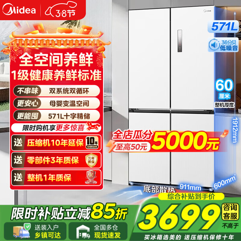���ģ�Midea��571ʮ���ű�����Ƕ��ʽ��������һ����Ч˫��Ƶ������˪�ײ�ɢ�ȼ��õ���� ��˫������������571���հ�ʮ����Ƕ���� 3619.66Ԫ