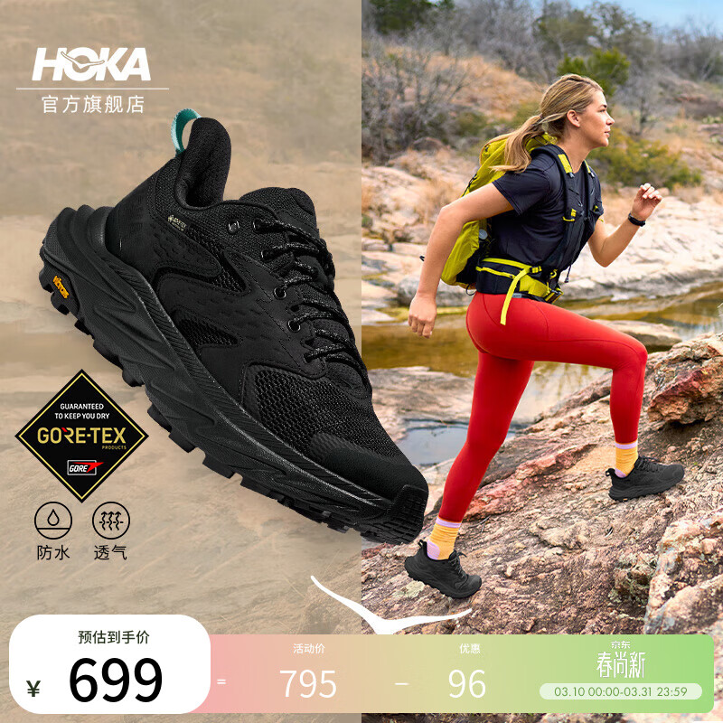 HOKA男女款春季低帮防水登山鞋ANACAPA 2 LOW GTX户外舒适 黑色/黑色-女 38