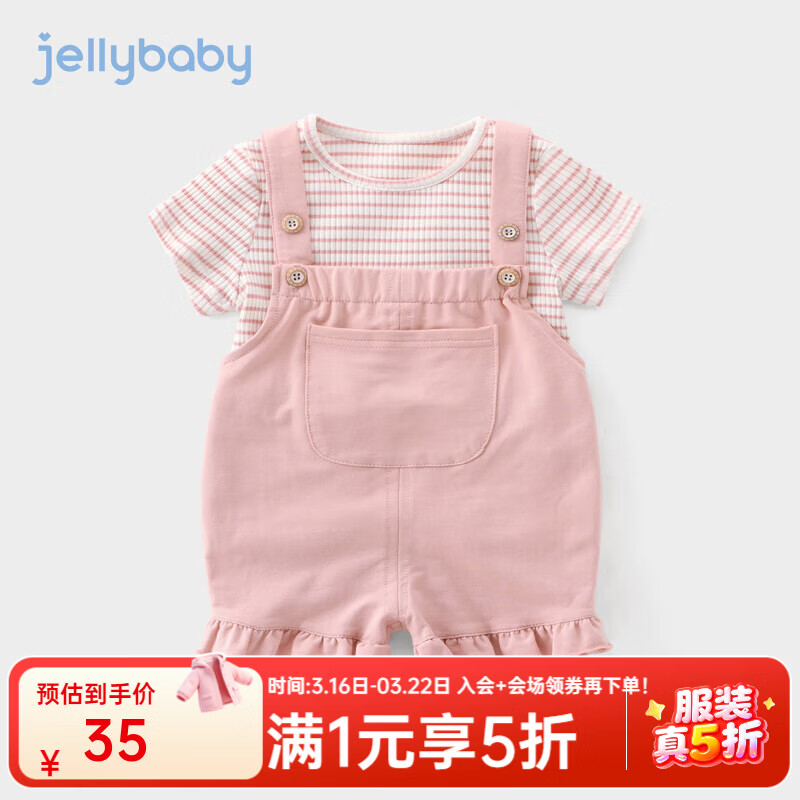 JELLYBABY女宝宝夏装一岁童装小婴儿衣服女孩背带裤两件套洋气女童夏季套装 藕粉 90 cm