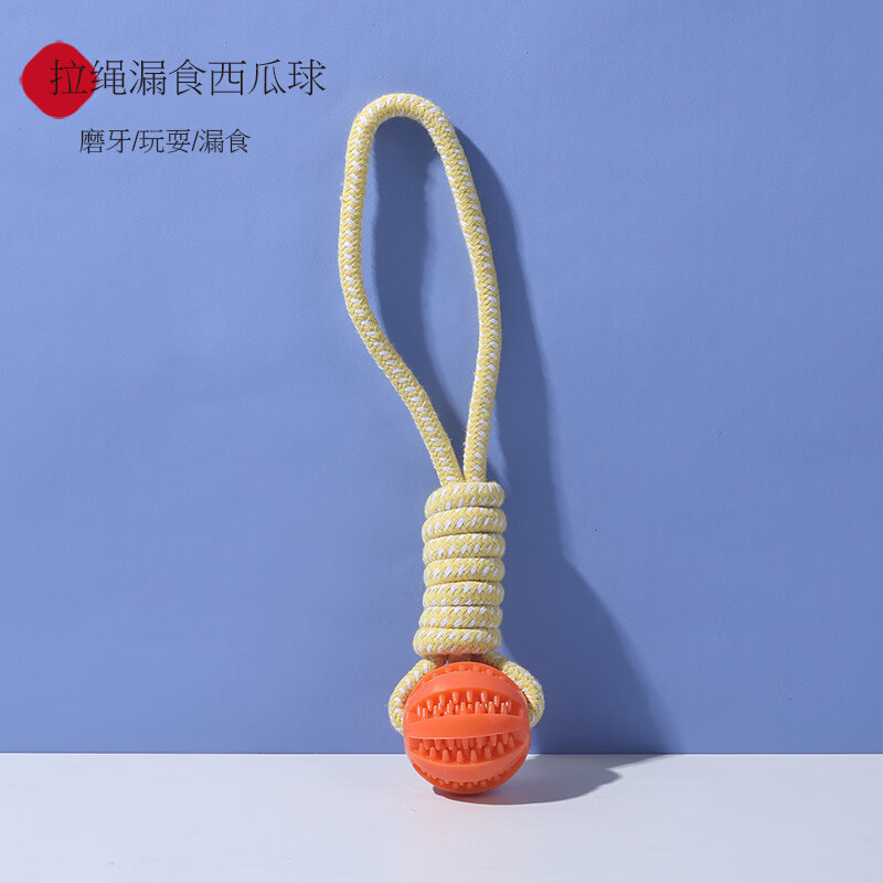狗狗玩具手拉漏食球耐咬磨牙藏食互动玩具宠物手拉漏食洁牙咬绳 橘色