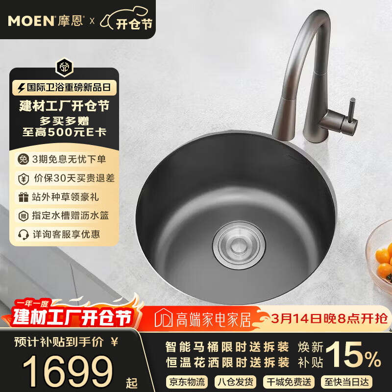 Ħ����MOEN��ǹ��ɫˮ��Բ��304�����ϴ���������ָ����ͷ�ײ�70033 1267.5Ԫ