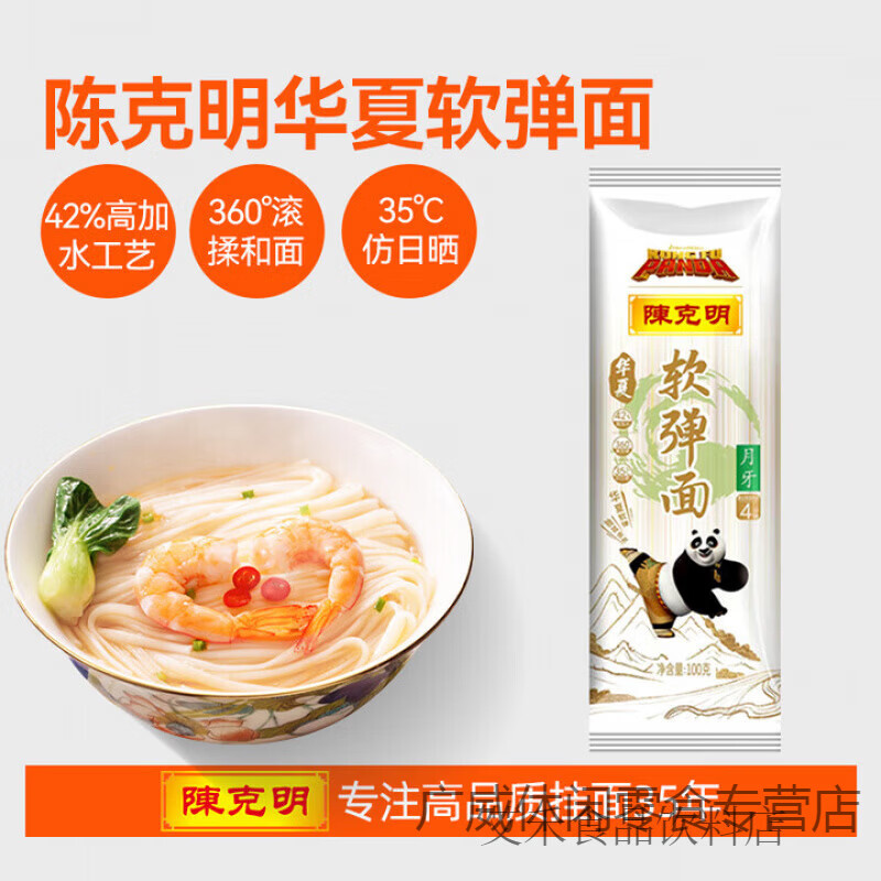 食芳溢【CKM1】陈克明早餐面拌面华夏软弹仿手擀面日晒挂面月牙面条100g 华夏软弹100g*1袋