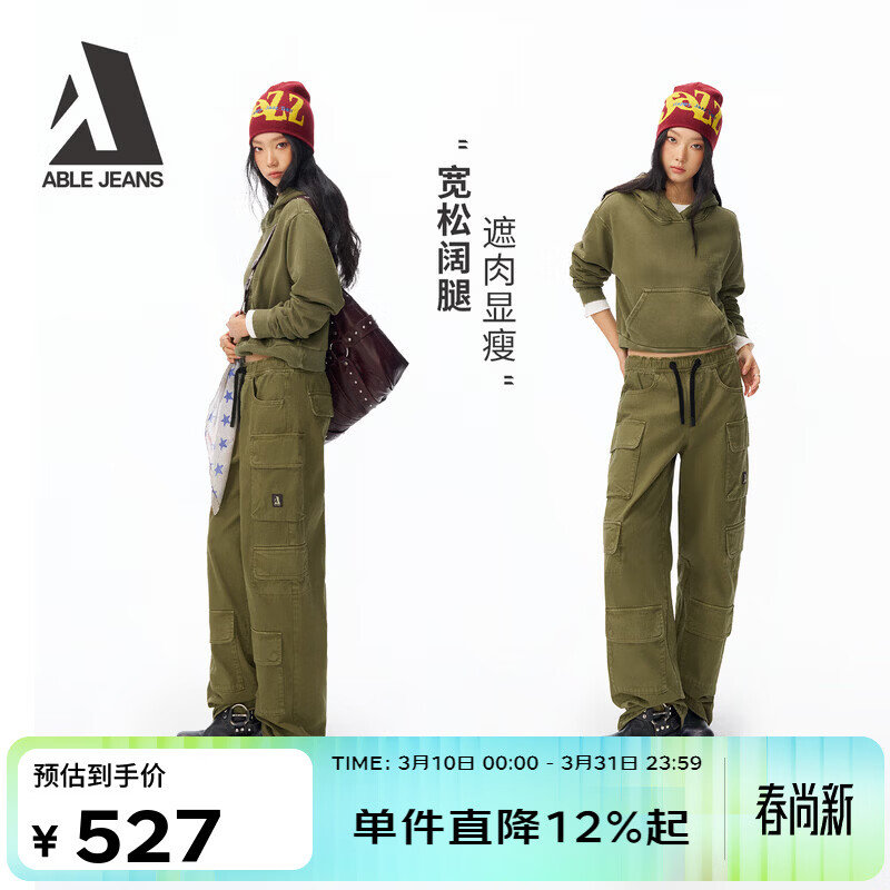 ABLE JEANS【机能阔腿运动裤】26春新款女裤休闲裤宽松直筒潮流外穿遮肉显瘦 野橄榄绿26 XS