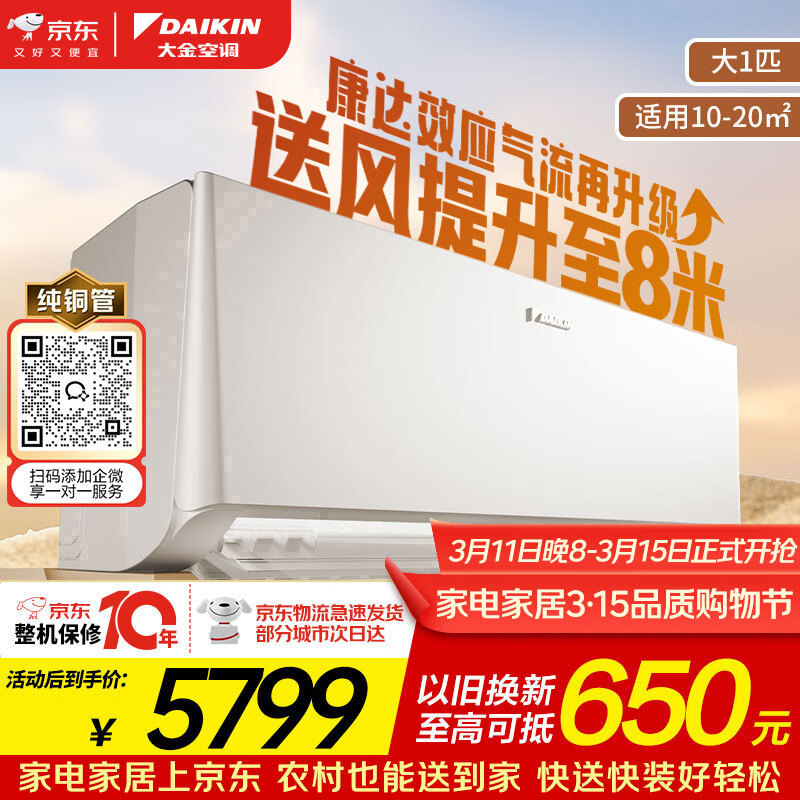 ���DAIKIN���յ� �⾳ϵ�� ��1ƥ 1����Ч ��Ƶ��ů �����޸����� ��ʪ˫�� �һ� ���Ҳ��� ATXE126ZC-W1 ��ɫ 4900Ԫ