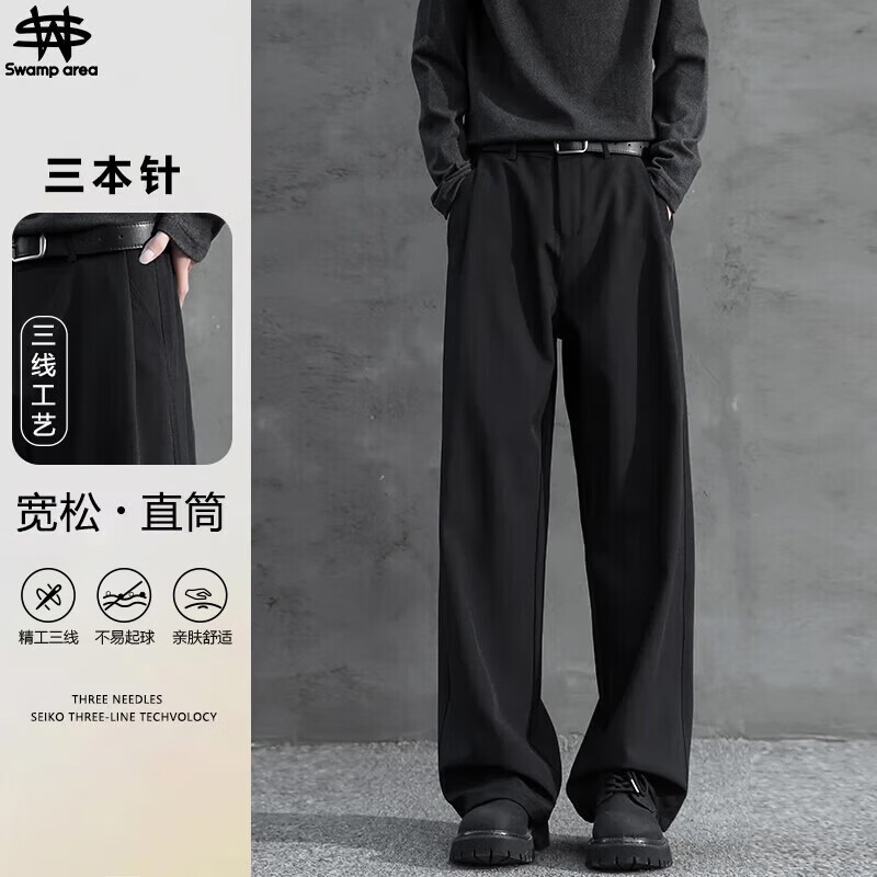 SWAMP AREA三本针垂感长裤男春夏季宽松直筒裤子高级休闲西装裤KS22黑色L