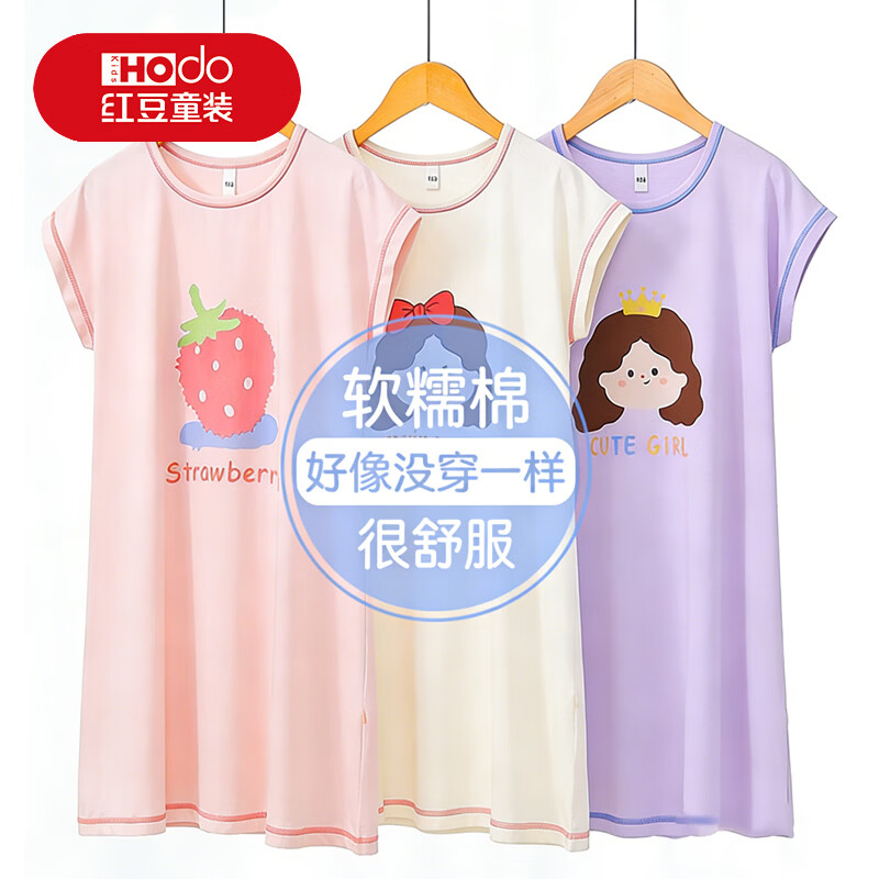 红豆女童睡裙儿童睡衣2026新款夏季冰丝公主风裙子女孩家居服裙棉感 小草莓 140 建议身高130-140cm