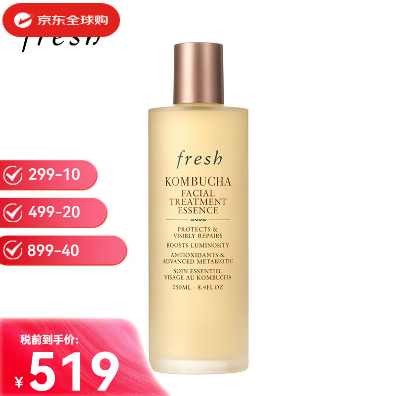 馥蕾诗（Fresh）fresh馥蕾诗玫瑰花瓣水/红茶精华液送女友正品生日礼物 红茶酵母酵萃紧致精华液250ml