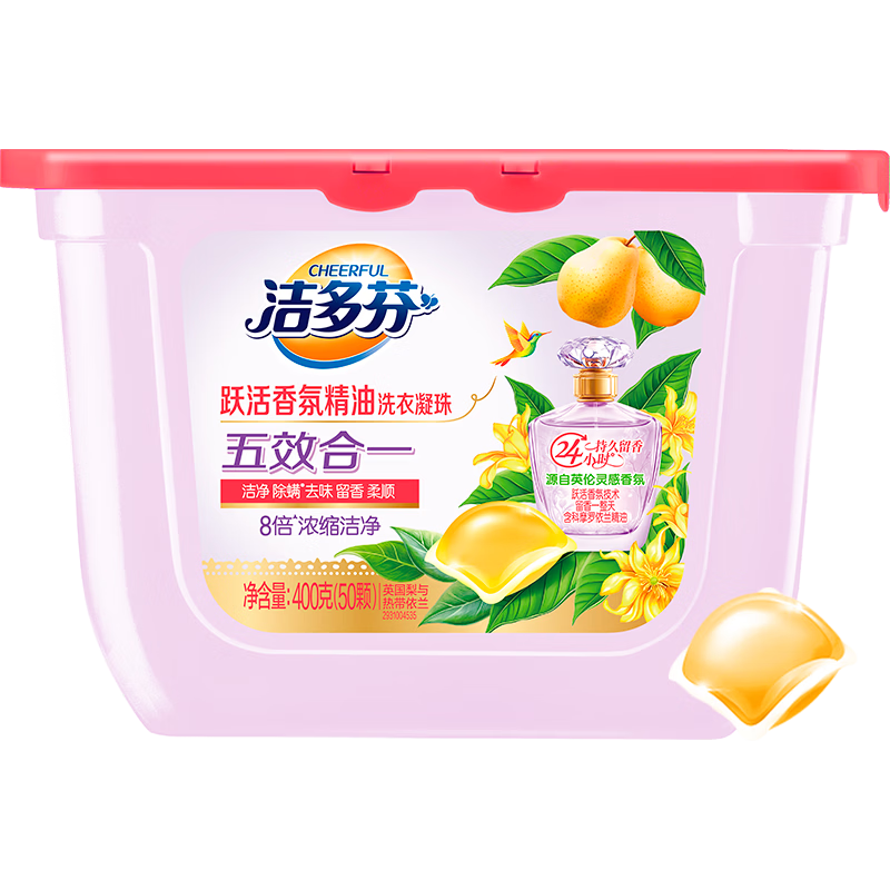 立白洁多芬香氛经营洗衣凝珠浓缩洁净香柔护衣除菌除螨祛味留香 50颗洁多芬洗衣凝珠