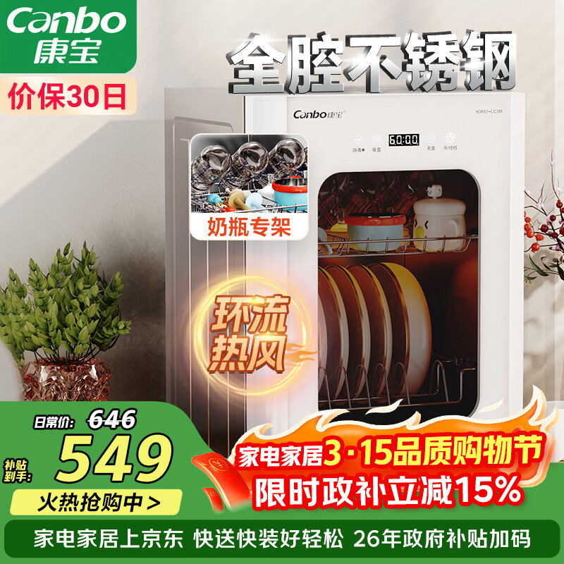 ������Canbo��������С�ͼ��ò����̨ʽӤ����ƿ������ɸ����ȷ���������ɡ�����������XDR53-LC3M 531.25Ԫ