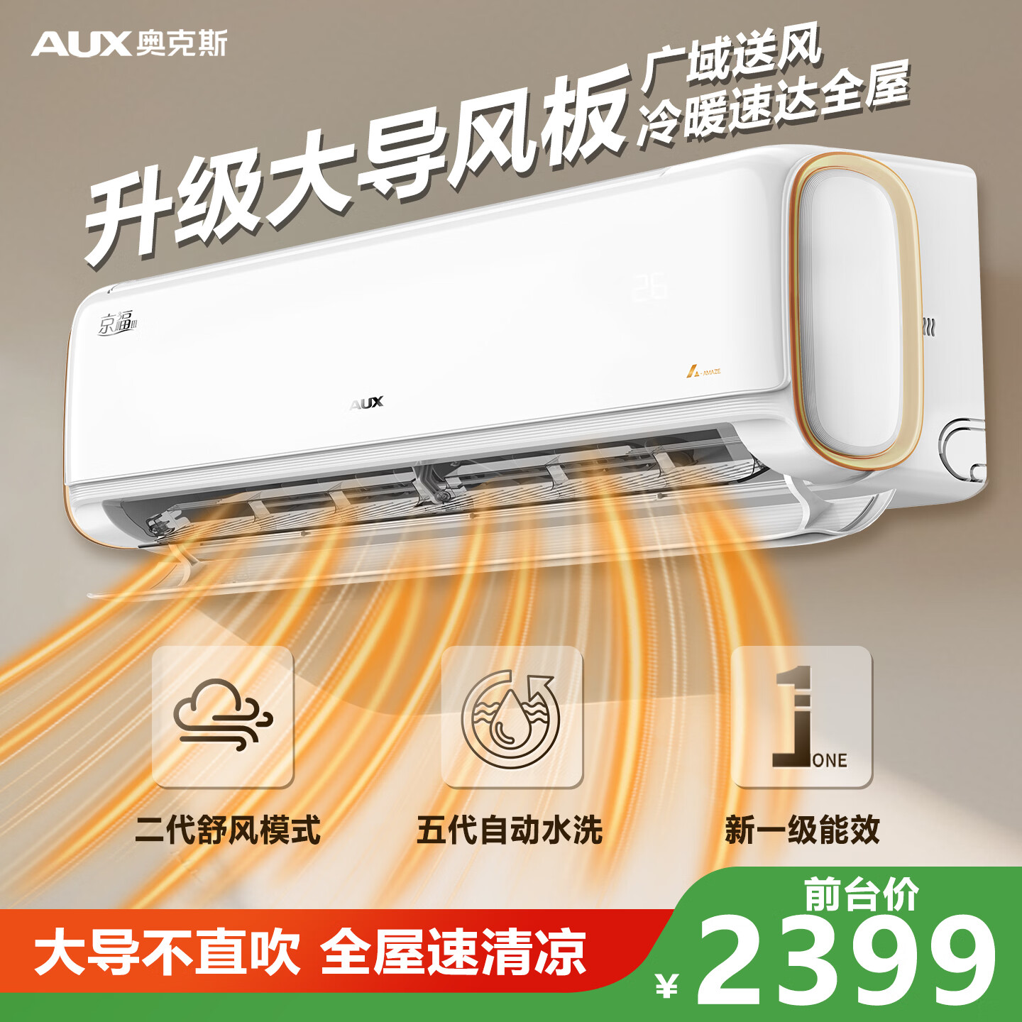 AUX/�¿�˹ ����III 1.5ƥ �һ� KFR-35GW/BpR3EQB28(B1)  2039.15Ԫ