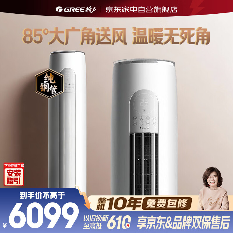 Gree/���� �ƻ� 3ƥ ��� KFR-72LW/NhGr1Bt(�ѩ��)  5157.73Ԫ