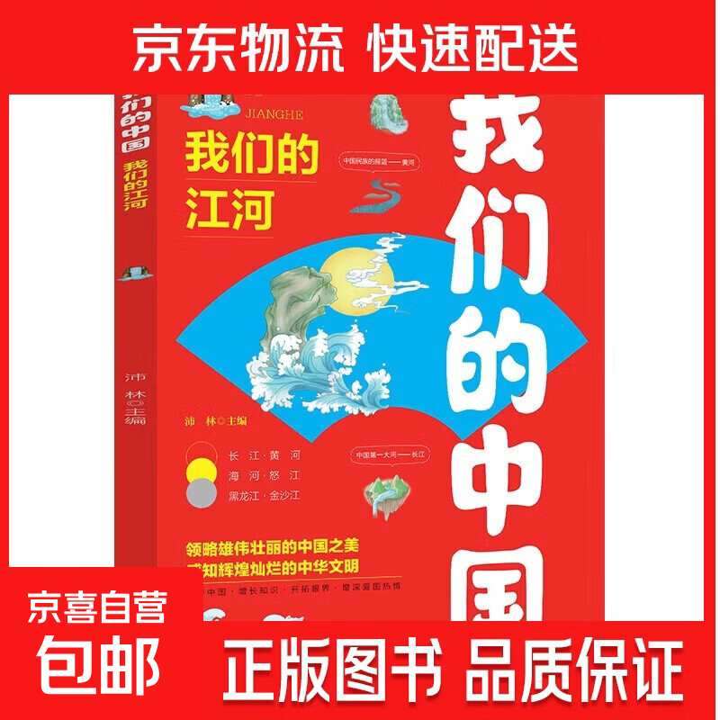 ���ǵ��й�ȫ��4��д����ͯ�Ĺ��ҵ����ٿ�ȫ��Сѧ���������鼮�����Ķ������������������й������й��Ļ� ���ǵ��й�-���ǵĽ��� 2.19Ԫ