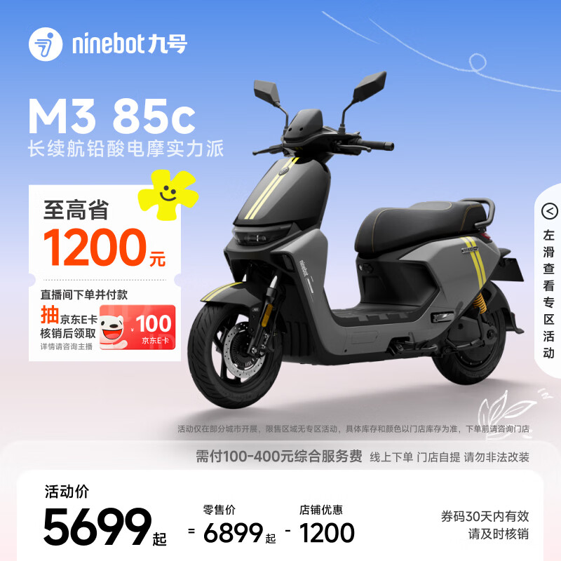 �źţ�Ninebot����ǧ��ͬ�M3 85c �綯Ħ�г� �����Ǽ� ���������ŵ����᡿ ���ŵ�ѡ��ɫ