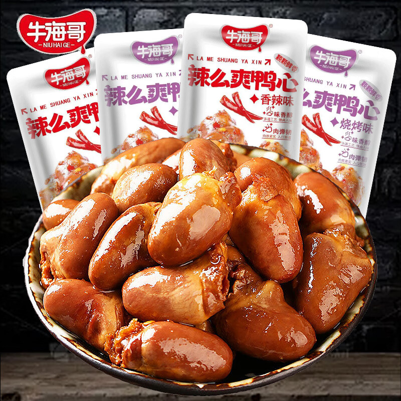 牛海哥辣么爽鸭心开袋即食鸭肉类熟食麻辣味小零食小吃卤味解馋休闲