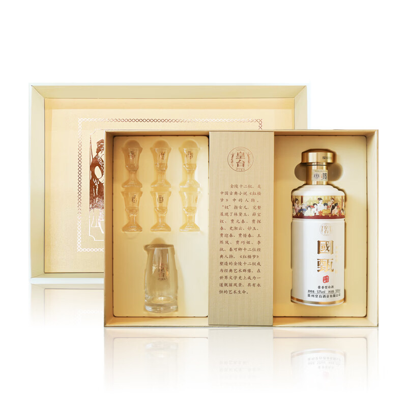 皇台酱香型白酒53度 皇台酱酒国甄 礼盒装纯粮酱酒 整箱白酒礼盒装 53%vol 500mL 2盒 【整箱装】