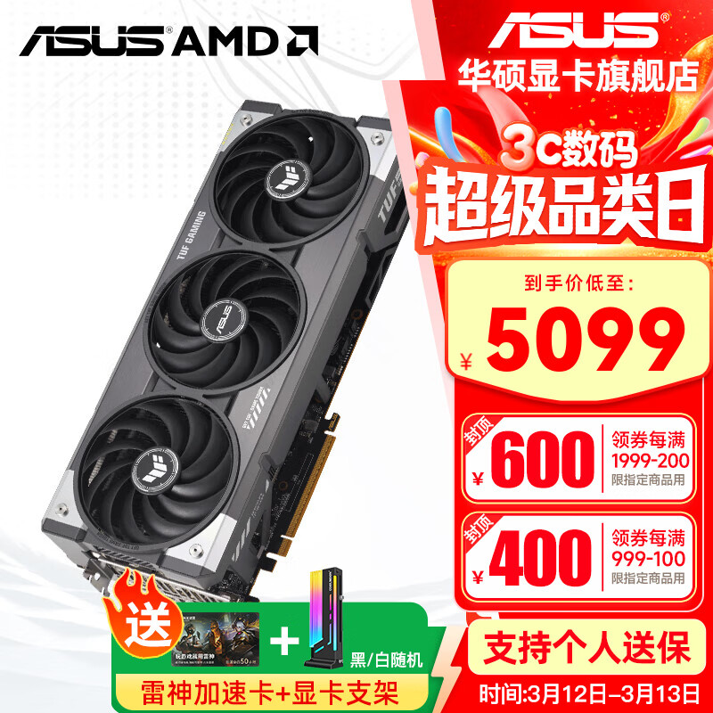 ��˶��ASUS��AMD RADEON RX9070XT/9070GRE 12G 16G ��ϷAI��Ⱦ�������ѧϰ̨ʽ���Զ����Կ� TUF-RX9070-O16G-GAMING 5099Ԫ