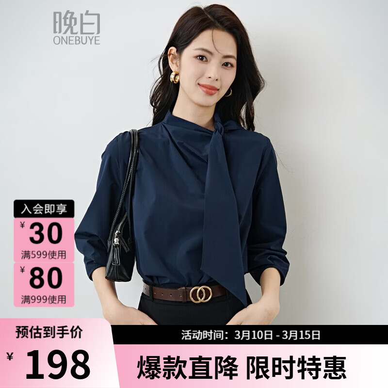 晚白【新品】2026春款时尚法式复古飘带领上衣优雅气质高级感大码衬衫 藏青色 XL