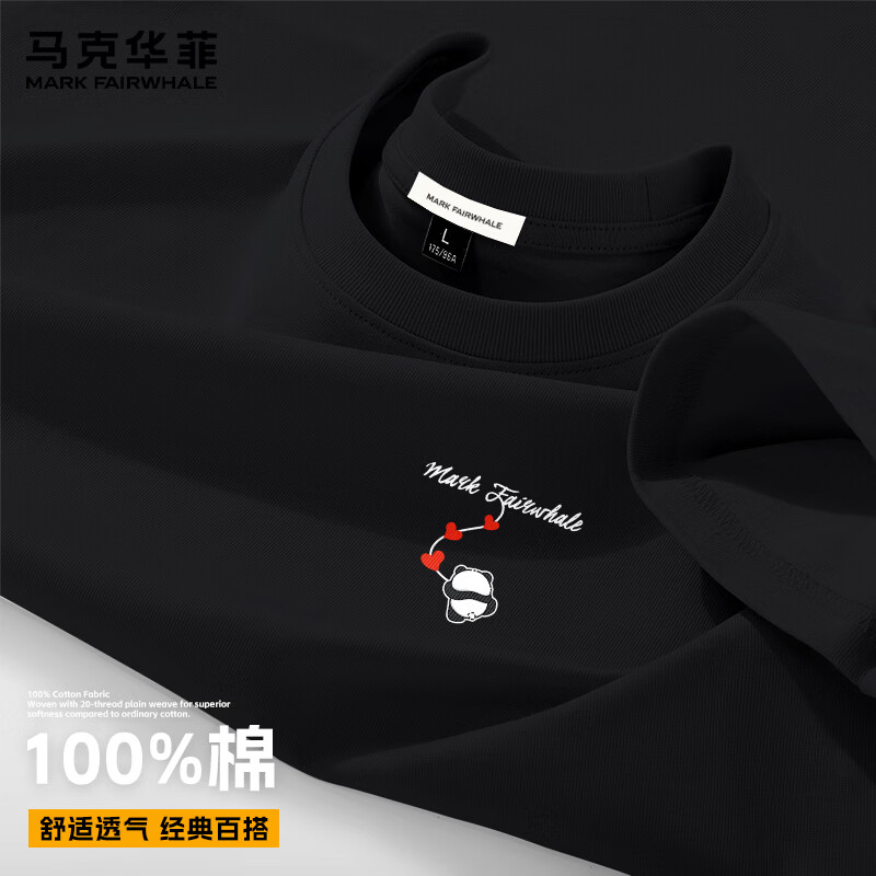 马克华菲（MARK FAIRWHALE）潮流印花短袖T恤时尚设计感小众百搭显瘦休闲舒适透气简约款上衣 【100%棉】-黑#JMK红爱心熊 XL