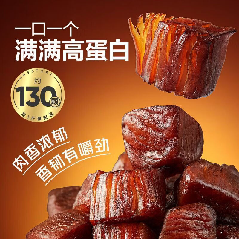 良品铺子拇指风干鸡肉505g高蛋白健身解馋零食 拇指风干鸡肉505g