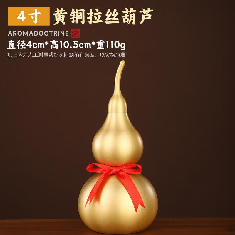 昕派铜葫芦磨砂金色枝头光身葫芦纯黄铜大号开口葫芦开盖摆件 4寸 直径4cm高105cm