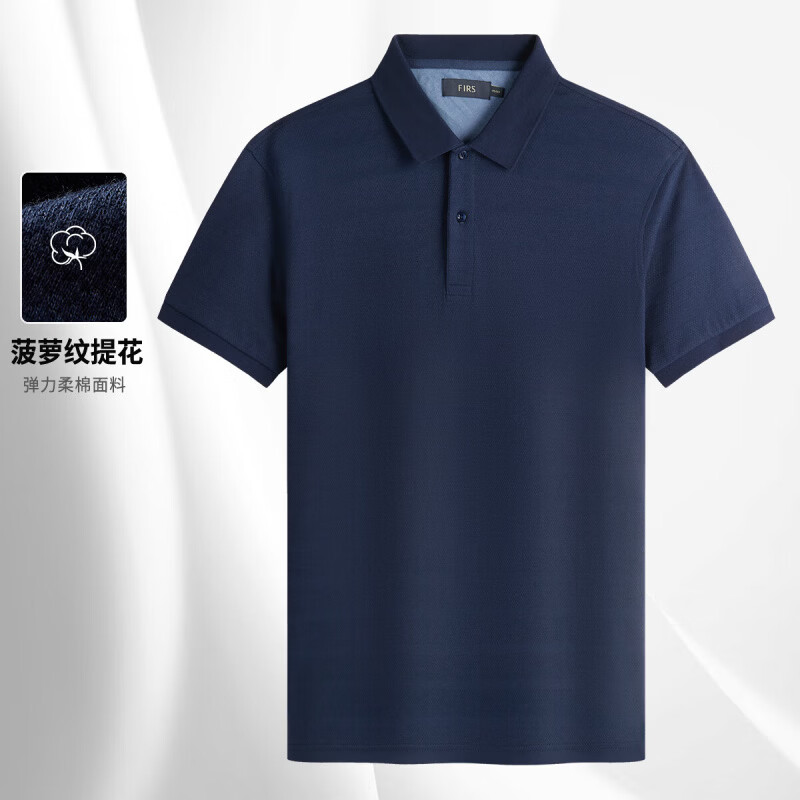 杉杉（FIRS）【菠萝纹提花】短袖T恤男夏季新款POLO弹力柔软亲肤透气休闲男装 藏青 M (170/88A)