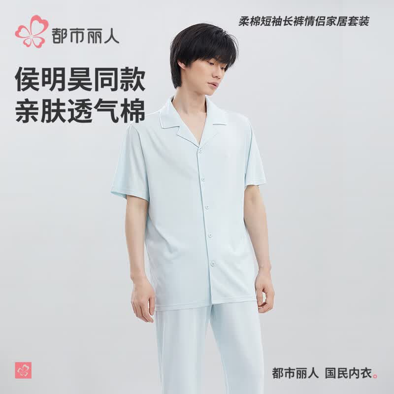 都市丽人明星娜扎同款睡衣套装纯色棉质男士夏短袖家居服6HCA06
