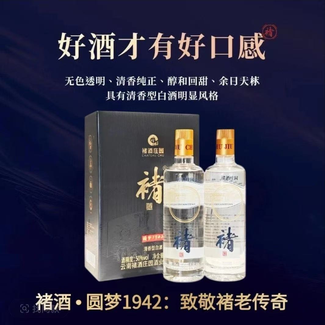 旺仙泉褚酒圆梦1942纪念酒 禇酒清香型纯粮白酒500ml50度整箱三盒 50度 500mL 6瓶 【整箱三提装 可手提】 可开发票 破损包赔