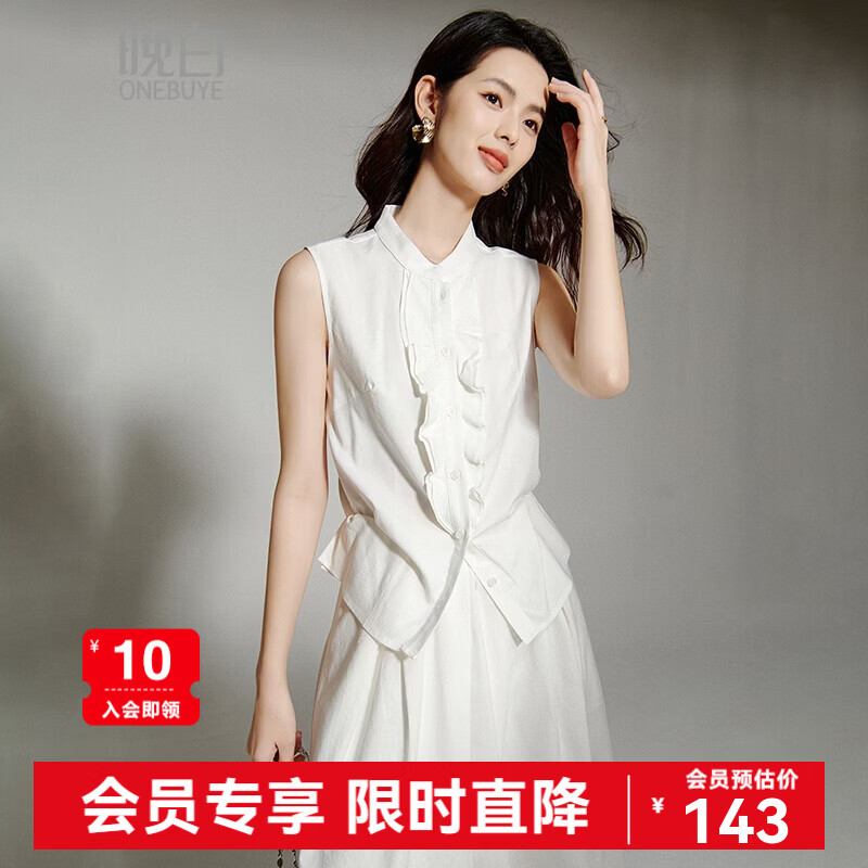 晚白【新品】2026年春款经典简洁立领棉麻上衣亲肤透气舒适无袖衬衫女 白色 S