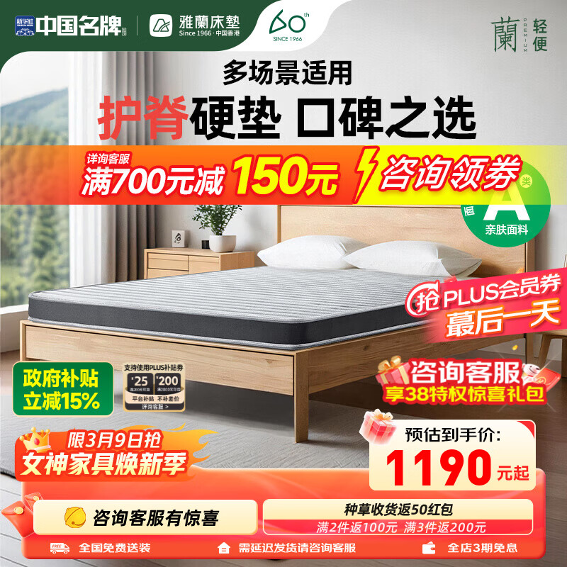 ��������ʮ��Ʒ�����״����ӻ���Ӳ�����齺������  Ӳ�˻���� ������(������+�齺)��8CM�� 1.8x2��