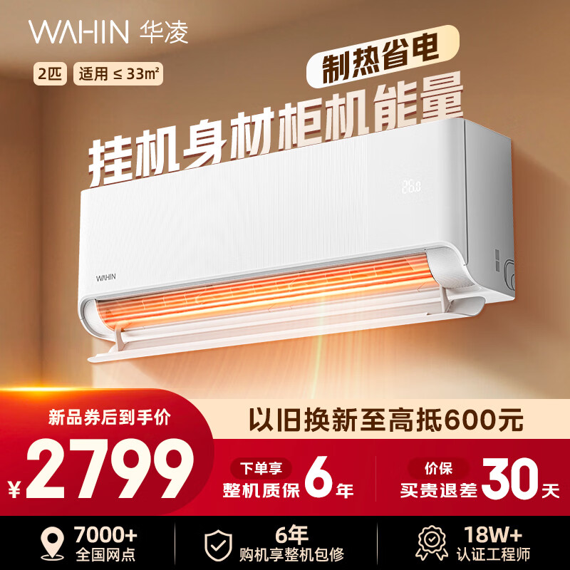 ����յ� 2ƥ/3ƥ ���ܼ��ÿյ��һ� �ҵ绻�²����յ���һ����Ч ��Ƶʡ�� �Ծɻ��� ��ʡ�� KFR-50GW/N8HA1�� 2ƥ 2999Ԫ