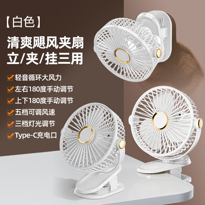 小风扇桌面电风扇宿舍风扇小型空气循环扇空调扇床上家用制冷静音办公桌面小风扇充电式便携长续航 F6立式风扇【充电款】