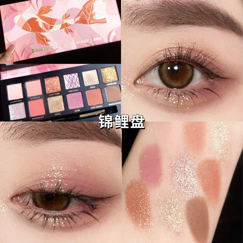 完美日记 PERFECT DIARY动物眼影盘新年瑞马盘假日锦鲤小猪猫咪赤狐盘眼影送女友官方正品 【经典款】锦鲤（蜜桃橘） 14g