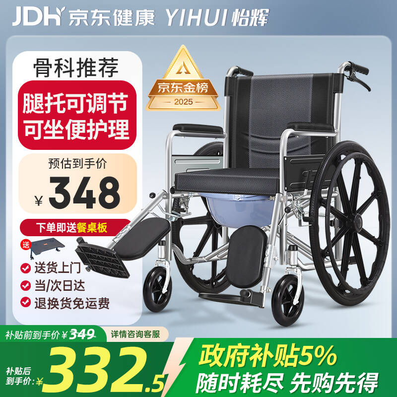 怡辉（YIHUI）轮椅轻便折叠老人专用出行带坐便器便携式骨折可抬腿大小便代步车