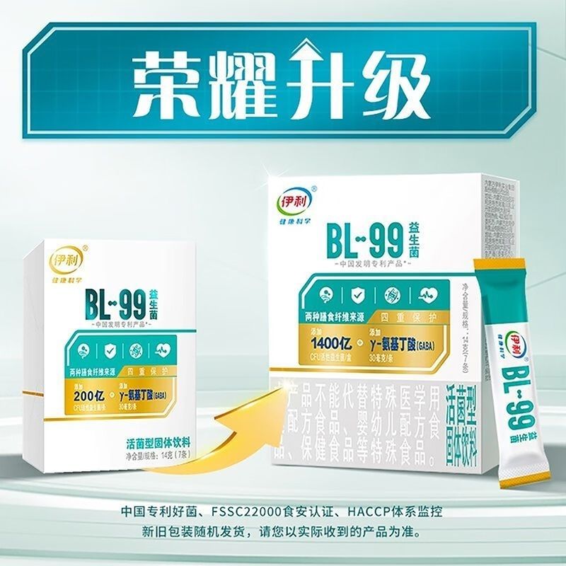 伊利健康成人儿童BL99益生菌48g独立条装膳食纤维 48g(24条)1盒 BL99益生菌24条/盒*2盒 1粒*1箱