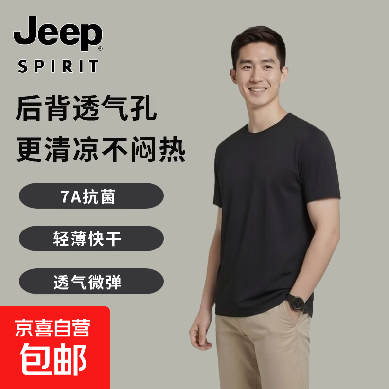 JEEP SPIRIT ��ʿ��˿�ٸɶ������� ��ɫ L��130-145� 42.27Ԫ