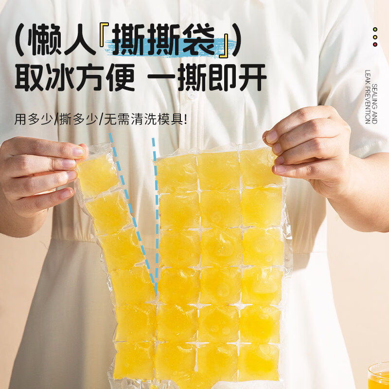 茶花（CHAHUA）一次性冰袋自封口冰格家用密封制冰袋百香果冻冰块模具冰格袋 1200格【1包50片】