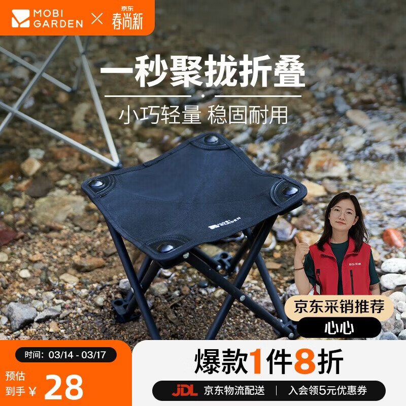 牧高笛（MOBIGARDEN）户外露营家用折叠钓鱼椅子排队小马扎折叠凳 NX24665033 曜石黑