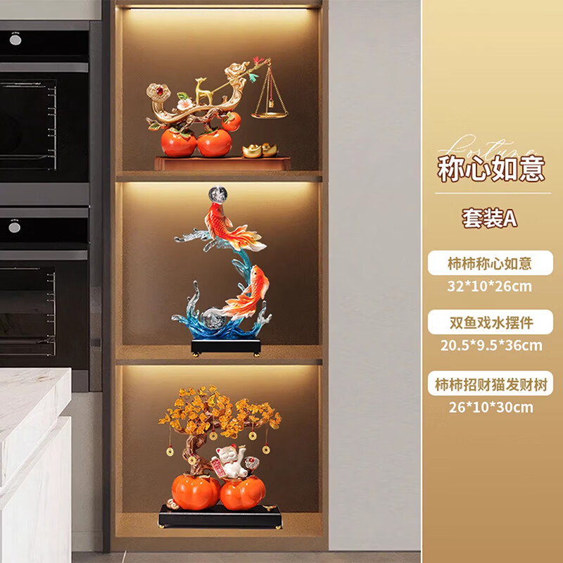 赟娅事事如意柿子桌面摆件入户玄关新中式家居陶瓷装饰品乔迁高档礼物 柿柿称心如意【底座+金鹿+躺赚猫】