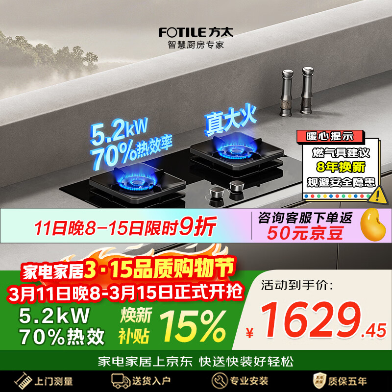 ��̫TF29Bȼ�����Ȼ����Ƕ��ʽ˫��̨ �����������������˫���ͻ���� ��һ����Ч 5.2kW70%��Ч�� 1546.86Ԫ